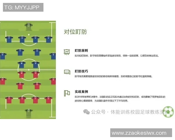 成都足球队控制体系解析：战术运用与比赛策略的深度剖析